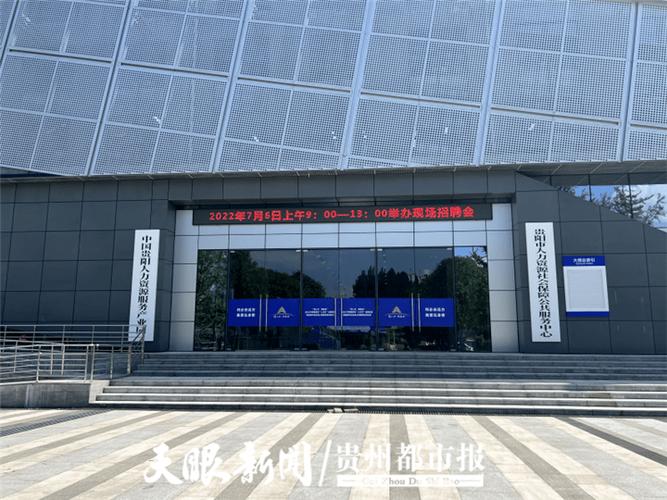 贵州人力资源社会保障局图标