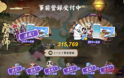 阴阳师日服开服时间