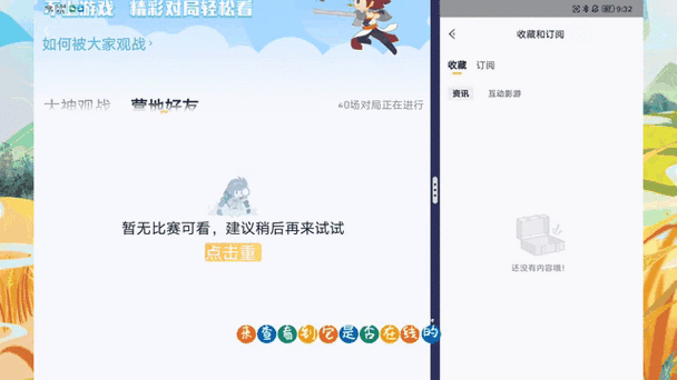王者荣耀怎么知道别人隐身