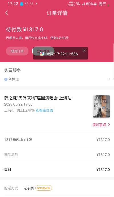 大麦脚本抢票安卓图标