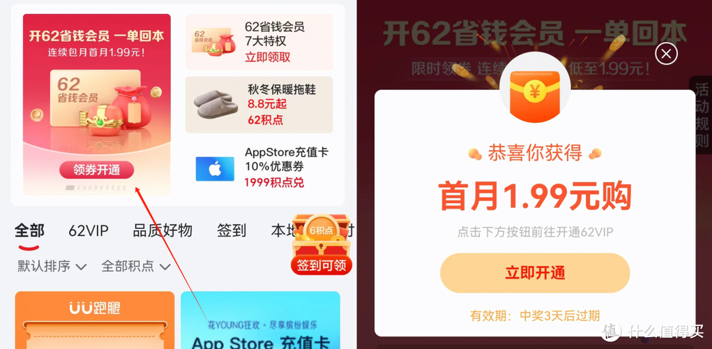 退款云闪付消费券没了缩略图