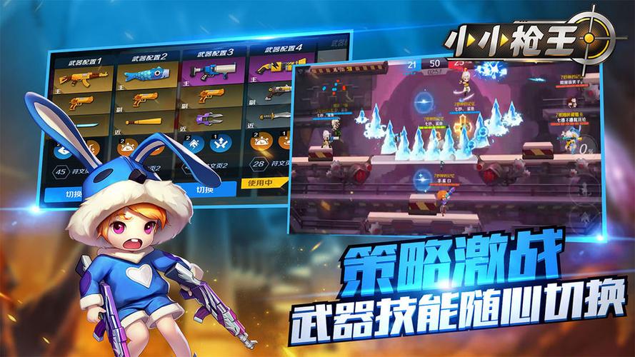 小小枪王破解版无限钻石金币缩略图