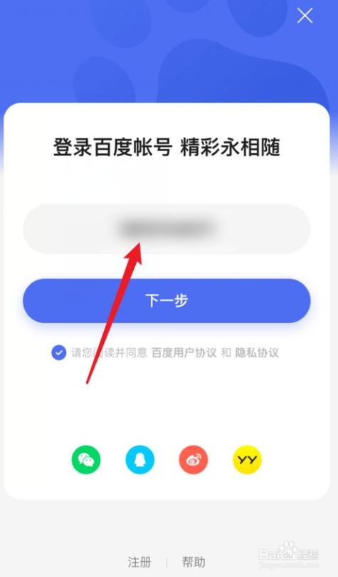 百度账号忘了怎么找回