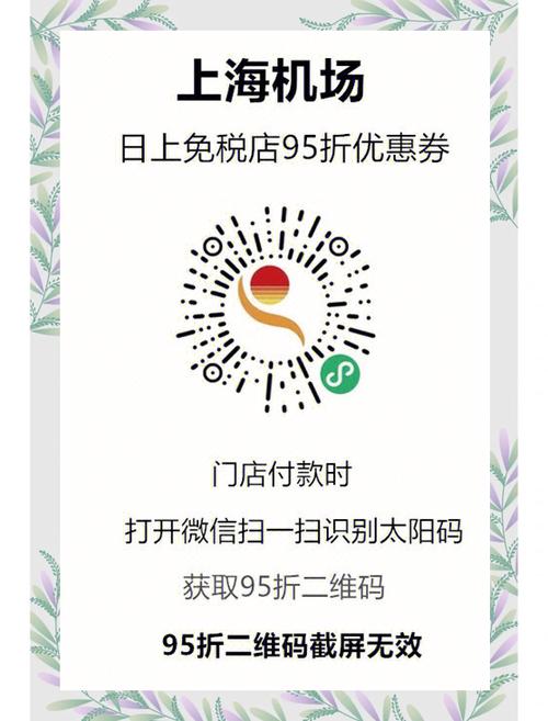 日上免税店 香烟 便宜缩略图