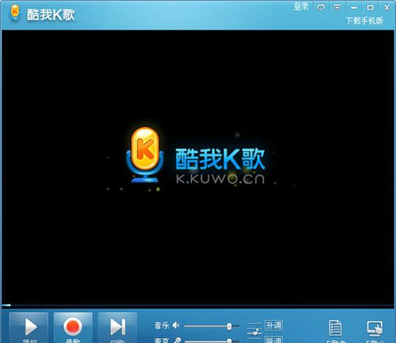 酷我k歌手机点歌