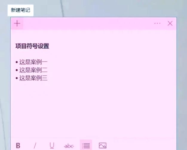 便签里面的东西怎么传到新手机截图