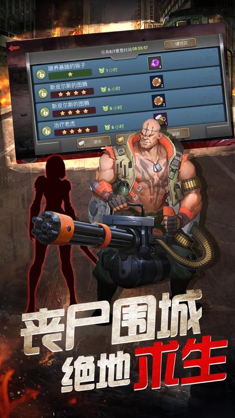 手游幸存之地截图