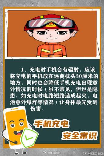 笔记本给手机充电危害截图