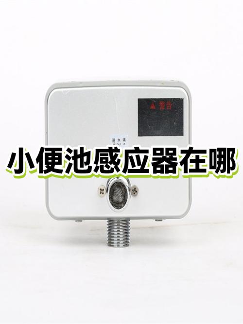 小便感应器灵敏度调整图标