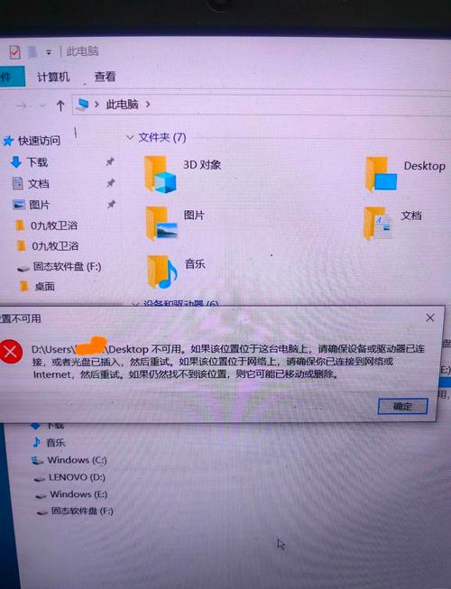 电脑出现删不掉的文件截图