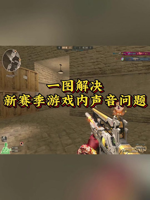 cf怎么打开麦克风游戏截图