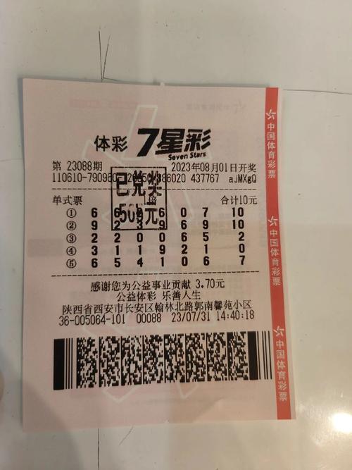 七星彩app靠谱吗缩略图