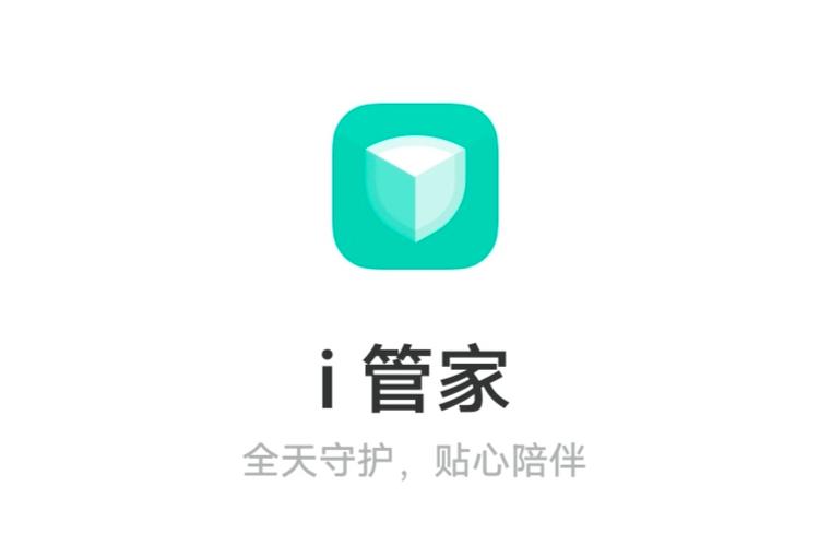 i管家下载vivo版大全截图