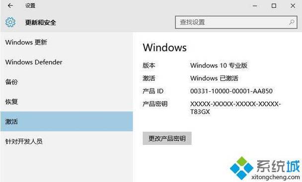 免费windows10激活密钥专业版缩略图