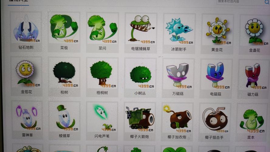 植物大战僵尸全明星全植物