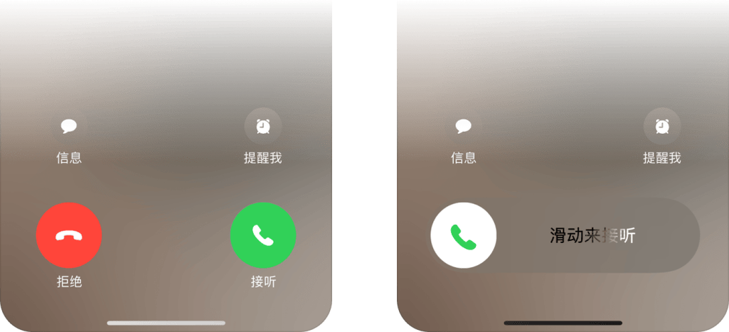 苹果手机陌生来电静音截图