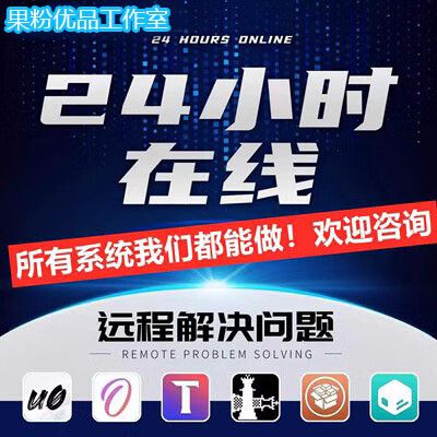ipad刷机一般收多少钱
