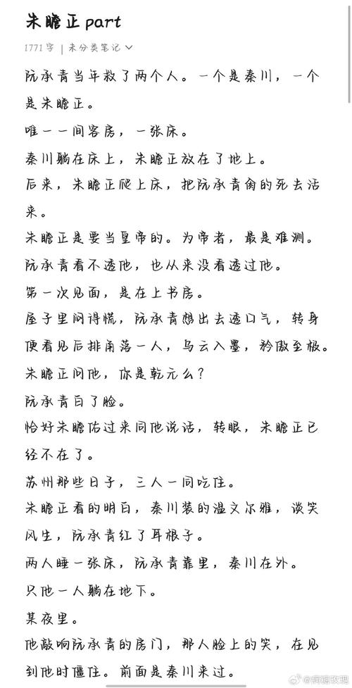 二次人生 沐声番外篇