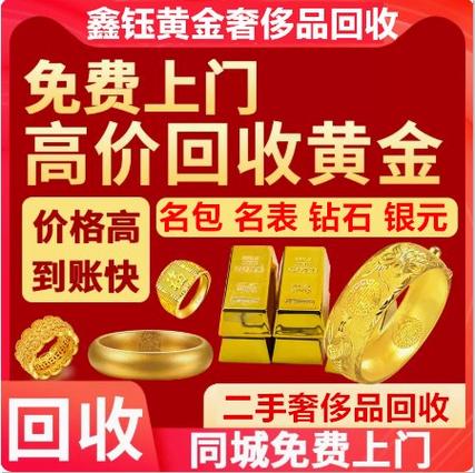 18k回收多少钱一克2019缩略图