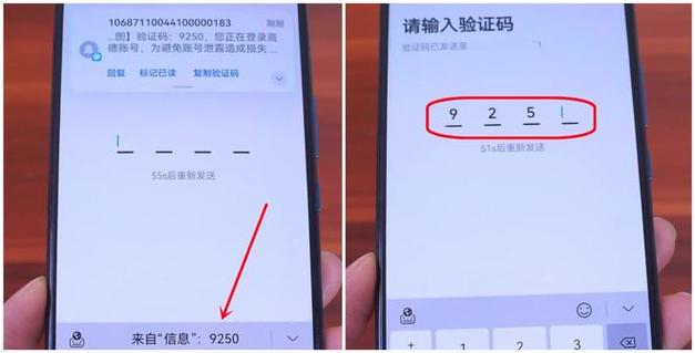 验证码在哪里找oppo缩略图
