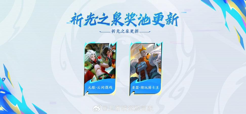 战令皮肤返场概率