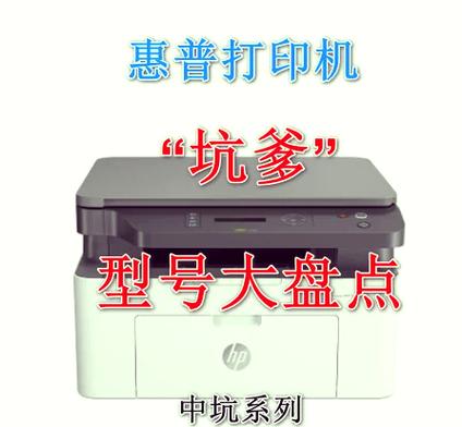 惠普打印机型号规律截图