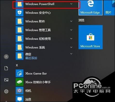 win10打开账户闪退