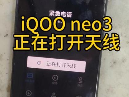 手机天线装置已关闭怎么回事截图