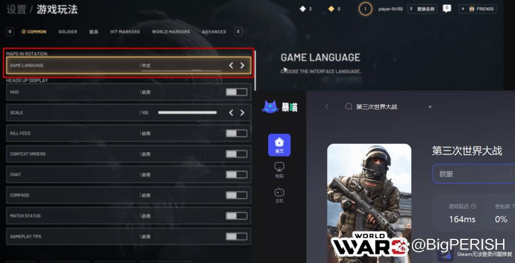 worldwar3在哪设置中文图标