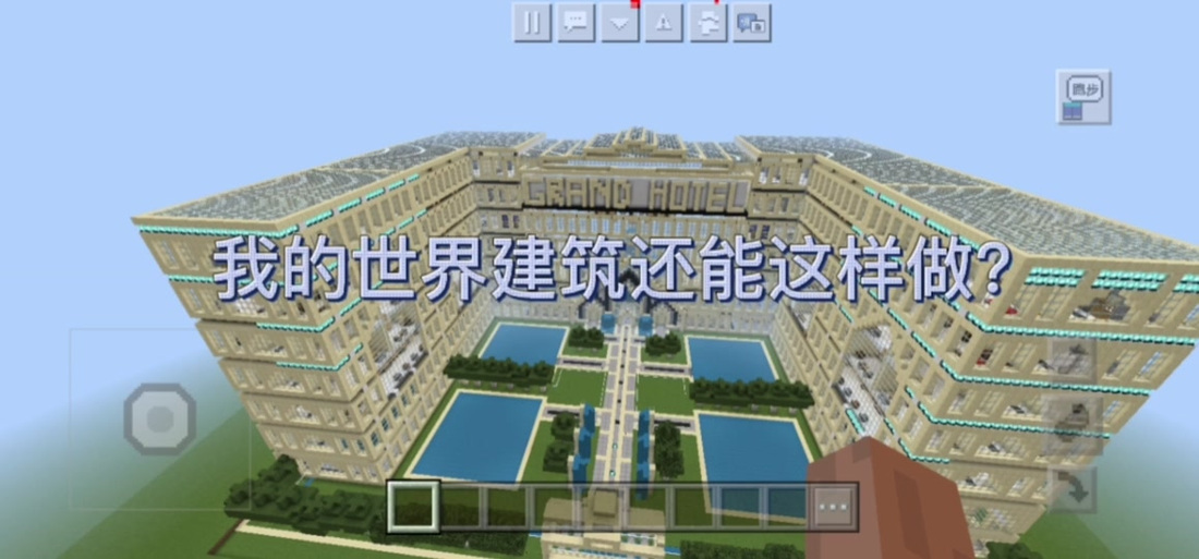 我的世界领地咋给权限缩略图