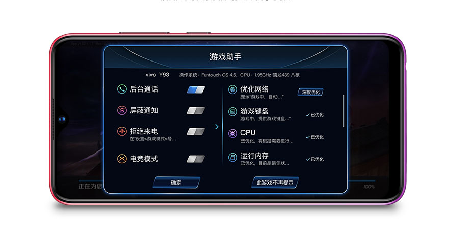 vivo玩游戏总是闪退怎么办缩略图