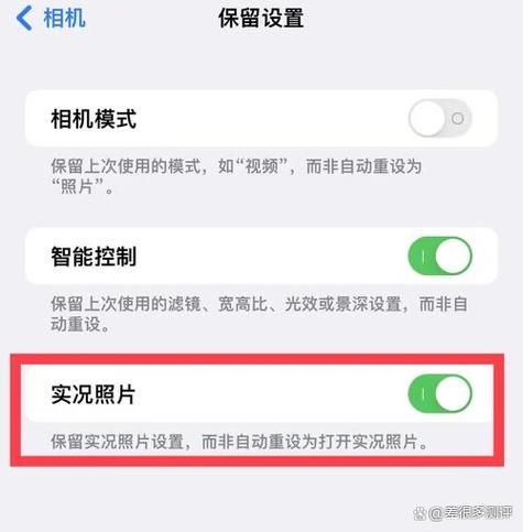 iphone拍照清晰度设置方法图标