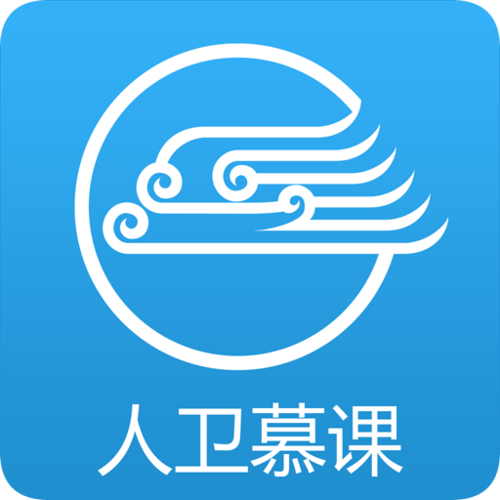 人卫慕课答案公众号图标