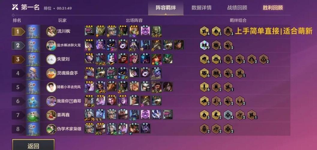 金铲铲之战新手教程视频