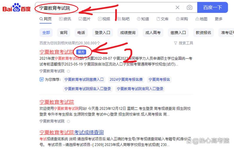 宁夏教育云平台登录入口