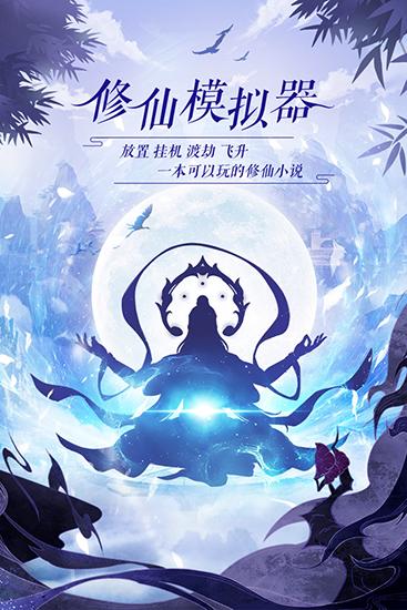 太古仙尊无限仙玉版图标