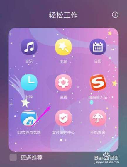 华为手机如何使用原主题图标