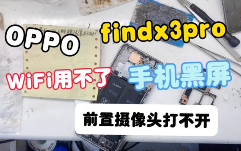 oppo前置摄像头打不开黑屏缩略图