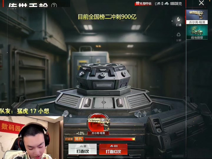 9277地铁逃生数码