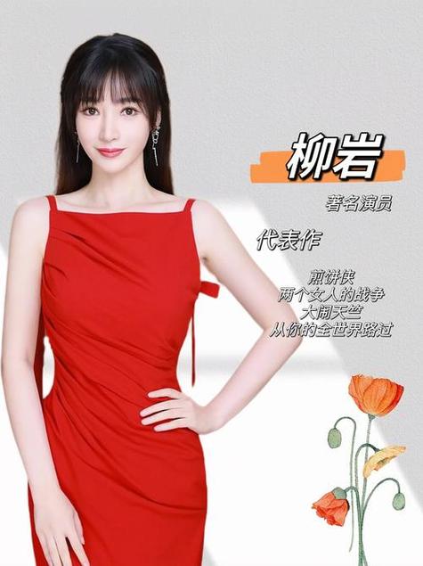 柳岩代言的赚钱软件图标