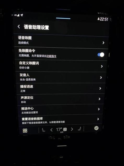 大众凌渡语音唤醒缩略图