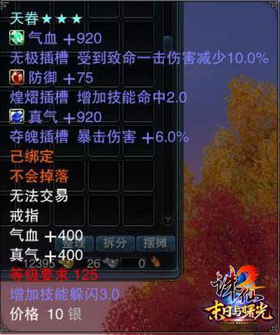 诛仙无敌脚本图标