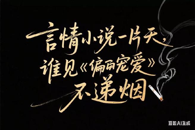 偏偏宠爱江忍人物介绍