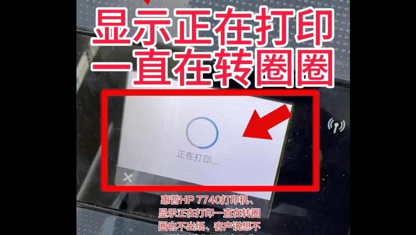 惠普一直转圈圈打不开