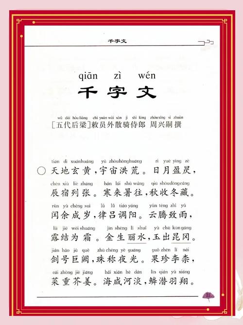 《汉字颂》原文截图
