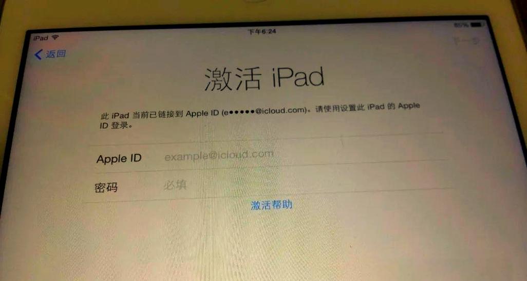 苹果id密码忘记了