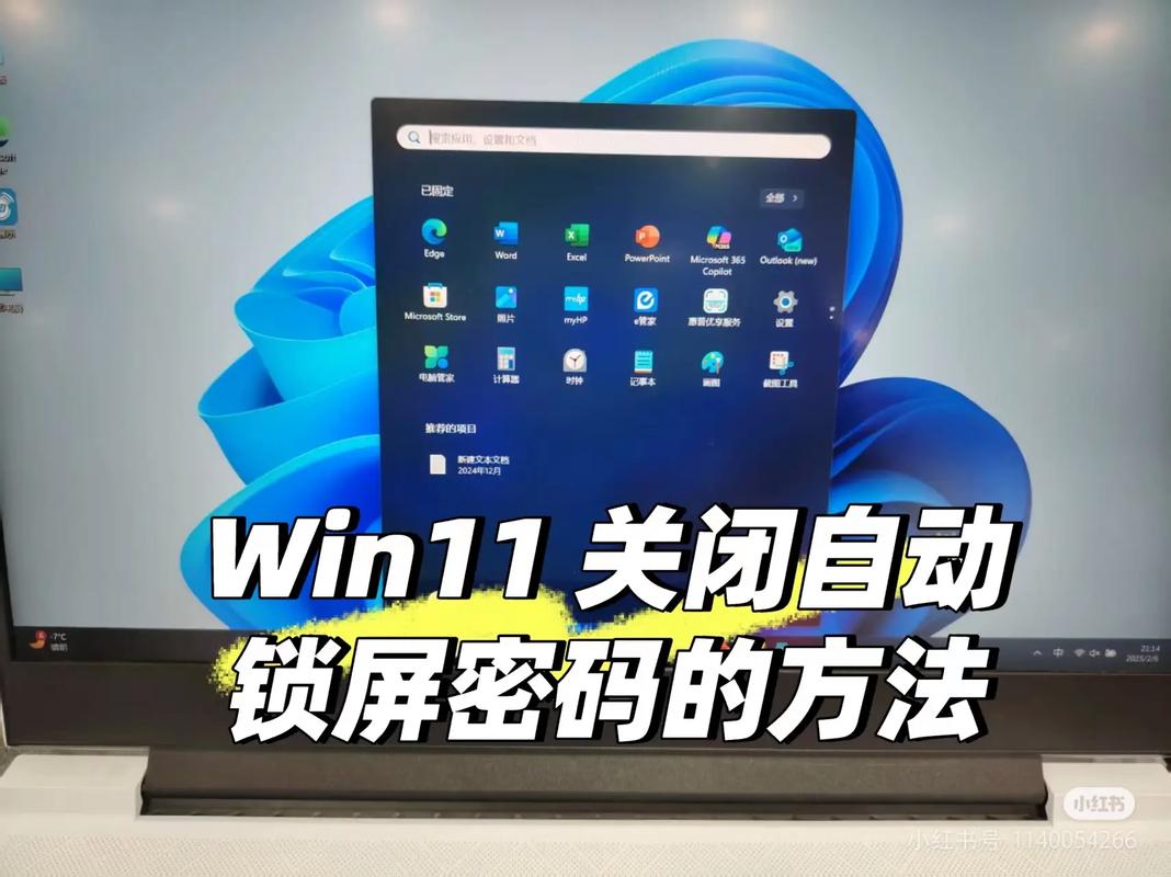关闭电脑锁屏在哪里设置游戏截图
