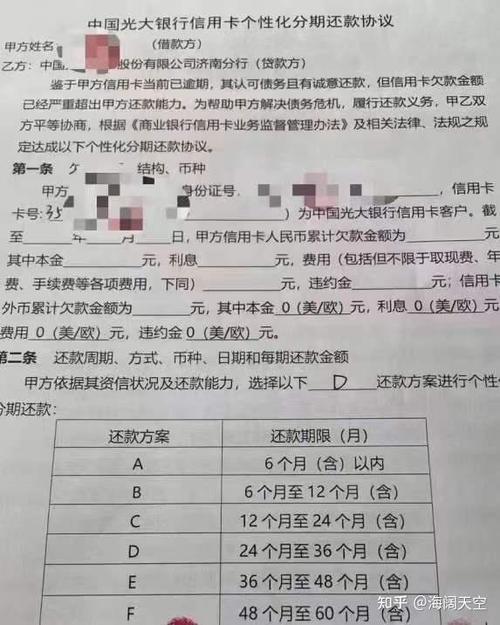 还款协议万万不能写的话截图