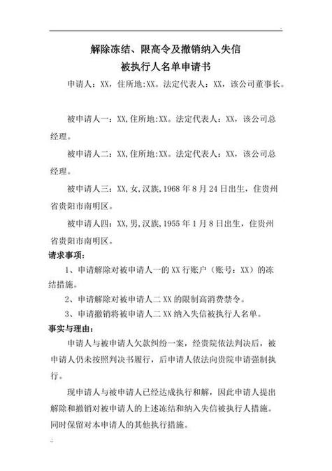 限高令还完钱就自动解除了吗截图
