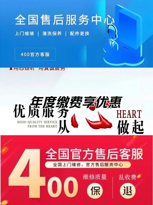 好太太茶吧机售后电话截图